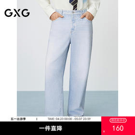 GXG男装 仿牛仔水洗色宽松直筒休闲裤男潮流长裤通勤裤子25春热卖
