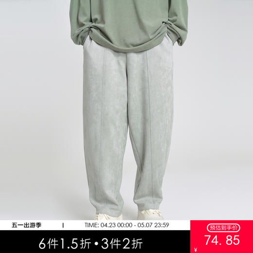 MODE COMMUTER | MC秋季休闲通勤宽松0型针织长裤男MCE102T01C 商品图0