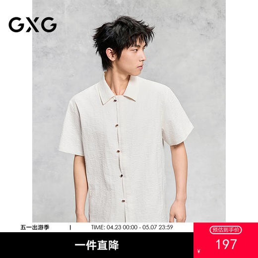 GXG男装 肌理质感短袖衬衫新中式纽扣衬衣通勤上装 25年夏季热卖 商品图0