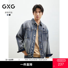 GXG男装做旧牛仔外套男女同款夹克上衣25年春季热卖#G25DE81018