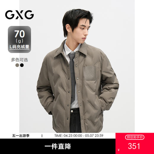 GXG男装 轻薄羽绒服冬季热卖宽松衬衫外穿式外套羽绒服#G24DY24005 商品图0