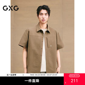 GXG男装 轻工装短袖衬衫户外休闲衬衣通勤男薄外套 2025夏季
