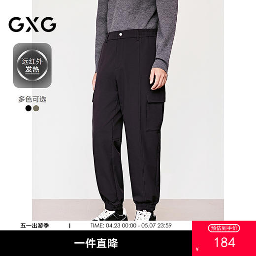 【远红外发热】GXG男装 宽松束脚工装裤户外长裤 2025年冬季热卖 商品图0