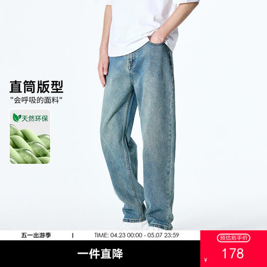 GXG男装【棉混纺水洗】春季复古猫须耐磨宽松直筒休闲男式牛仔裤K&C 商品图0