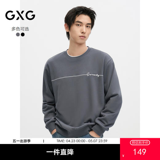GXG男装   热卖秋季GXG简约休闲绣花宽松卫衣圆领卫衣男 商品图0