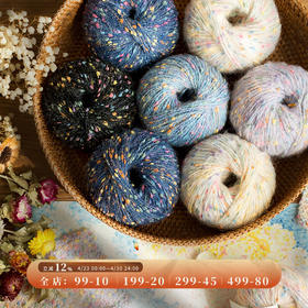 苏苏姐家印象点彩衣服帽子围巾毯子包包编织毛线团