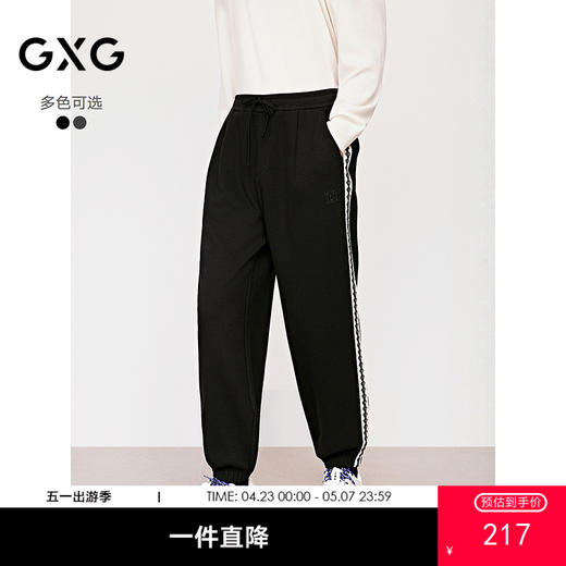 GXG男装 侧织带束脚长裤华夫格肌理休闲裤男卫裤 2025年冬季热卖款 商品图0
