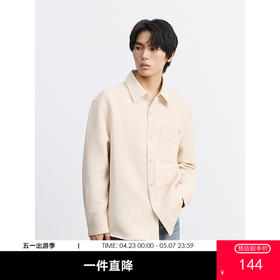 GXG男装 微肌理长袖衬衫暗纹精致休闲衬衣男薄外套 2025秋季