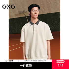 GXG男装 领口钩花廓形宽松polo衫男士休闲上衣短袖 25夏热卖