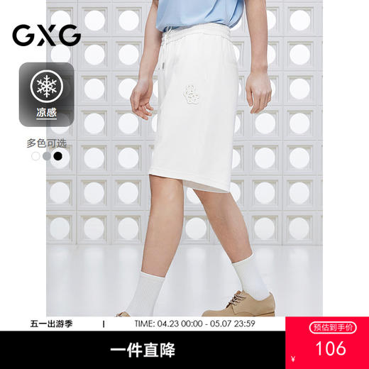 【凉感】GXG男装 简约针织斜纹短裤通勤男休闲裤子 2025夏季热卖款 商品图0
