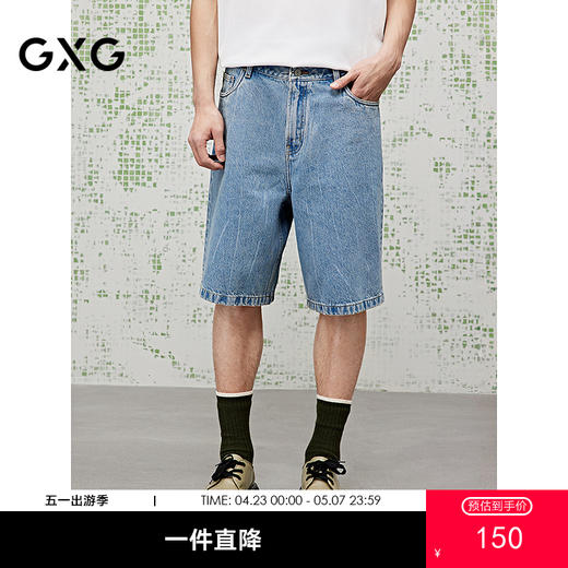 GXG男装 水洗牛仔短裤时尚休闲短裤25夏季热卖G25X252010 商品图0