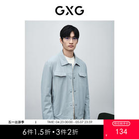 GXG男装 零压系列雾霾蓝翻领夹克 简约休闲好搭外套夹克 春季热卖GFX12101421