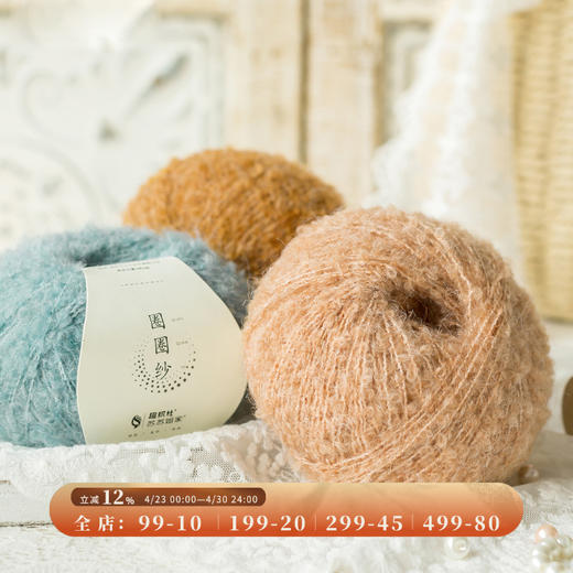 苏苏姐家圈圈纱毛线团钩针棒针手工DIY毛衣围巾宝宝玩偶小物编织 商品图0