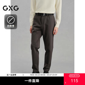 GXG男装 四面弹小脚西裤休闲裤通勤裤 G24X024115