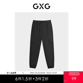 GXG男装 黑色收口工装长裤 时尚束脚休闲裤冬季热卖GEX10226894