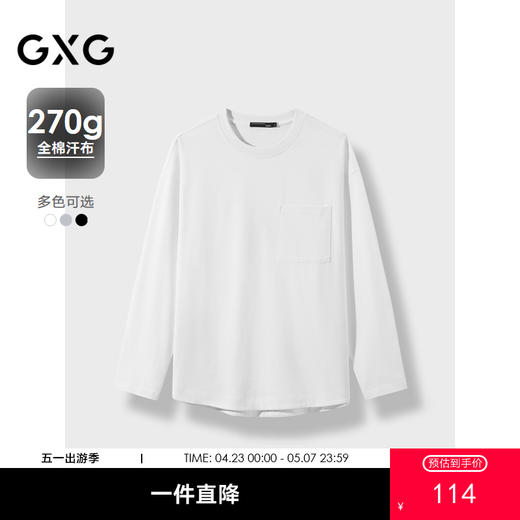 GXG男装多色圆领纯色舒适打底长袖T恤  秋季热卖#G24D343016 商品图0