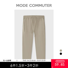 MC |MODE COMMUTER夏季锥形小脚梭织简约通勤休闲男裤MCE102038D