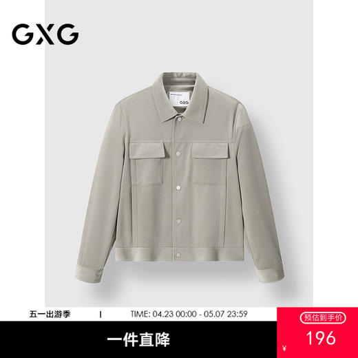GXG男装 高品质绒感口袋设计休闲通勤夹克外套  冬季热卖 商品图0