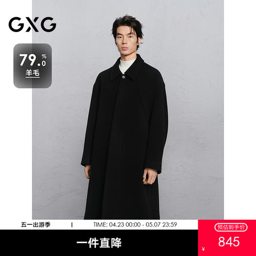 GXG男装 黑色立体压印通勤长款大衣  冬热卖G24X264025 商品图0
