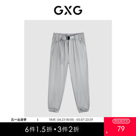 GXG男装 灰绿简约休闲束脚长裤  春季热卖GFX10201311