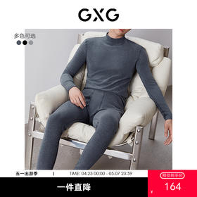 GXG男士保暖内衣 亲肤柔软小高领内衣套装保暖舒适内搭内衣