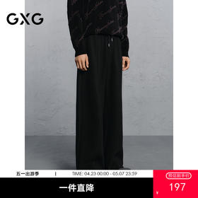 GXG男装 肌理休闲裤运动卫裤男士通勤 冬季热卖G24X024142