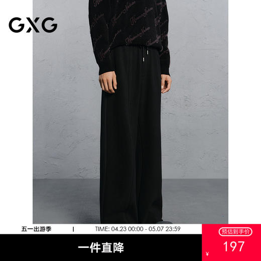 GXG男装 肌理休闲裤运动卫裤男士通勤 冬季热卖G24X024142 商品图0
