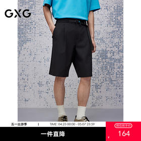 GXG男装 微肌理短裤通勤男士西装裤五分裤25年夏季热卖G25X222038
