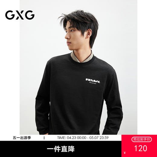 GXG男装 2025年春季热卖GXG简约舒适通勤印花打底衫圆领长袖T恤男 商品图0