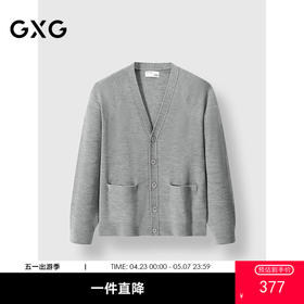 GXG男装 花灰色开襟线衫宽松休闲针织衫通勤男上装 2025春季热卖