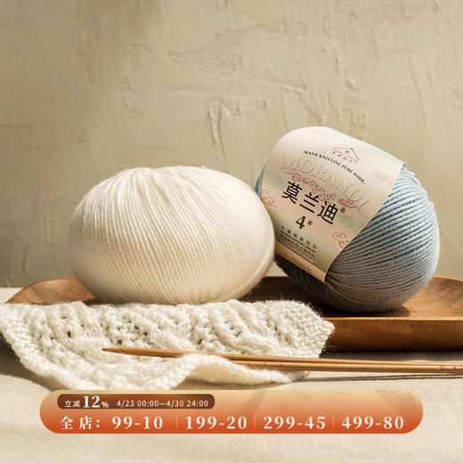 苏苏姐家莫兰迪4#澳洲美利奴羊毛线手工DIY编织衣服帽子毛线团 商品图0