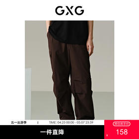 GXG男装 双色口袋工装裤宽松休闲长裤 G24X022023