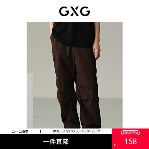GXG男装 双色口袋工装裤宽松休闲长裤 G24X022023 商品图0