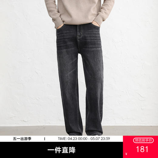 GXG男装25秋季时尚复古舒适百搭休闲宽松直筒日常通勤男式牛仔裤K&C 商品图0