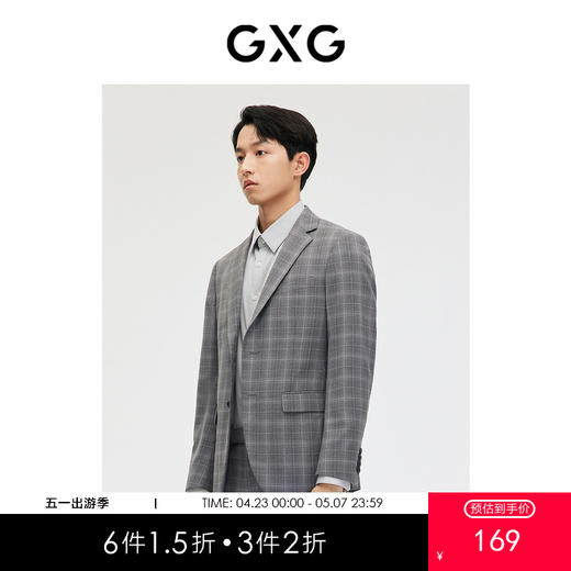 GXG男装灰格简约含羊毛日常通勤商务西装外套 春季热卖西服 商品图0