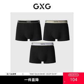 GXG男士内裤 【3条装】黑色条纹莫代尔内裤男平角裤内裆抑菌 25年春夏热卖