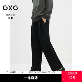 GXG男装 双色抽绳针织纹理直筒卫裤 秋季热卖#G24D023159
