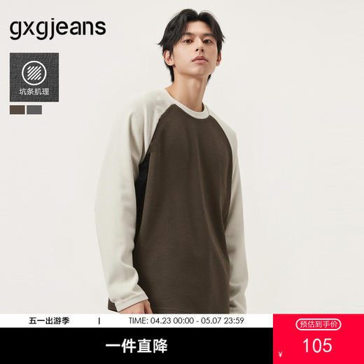 gxg.jeans男装  肌理感撞色拼接设计时尚宽松圆领卫衣男 25秋热卖 商品图0