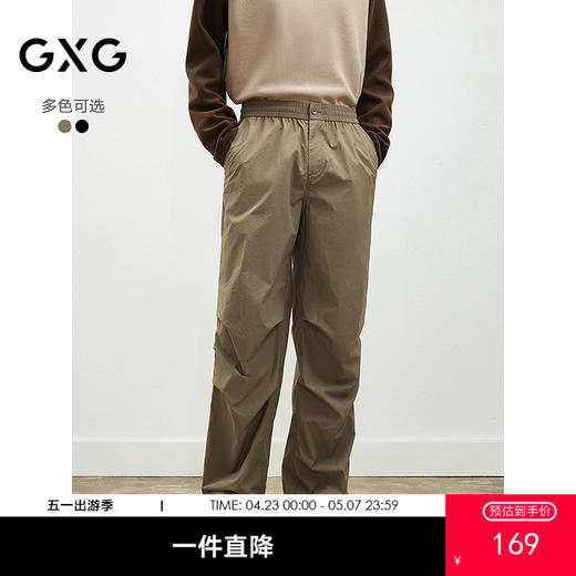 GXG男装 2025年春季GXG热卖时尚抽褶工装裤男士直筒休闲长裤 商品图0