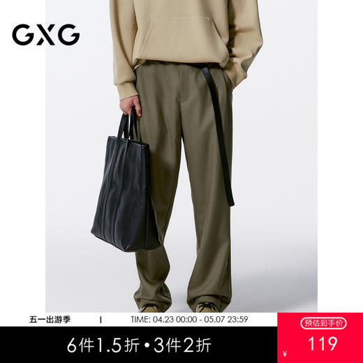 GXG男装 卡其含羊毛西裤易打理休闲裤 直筒宽松休闲裤秋G24X023072 商品图0