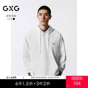 GXG男装 多色字母时尚绣花简约连帽卫衣男士  休闲好搭卫衣秋季热卖G24X313013