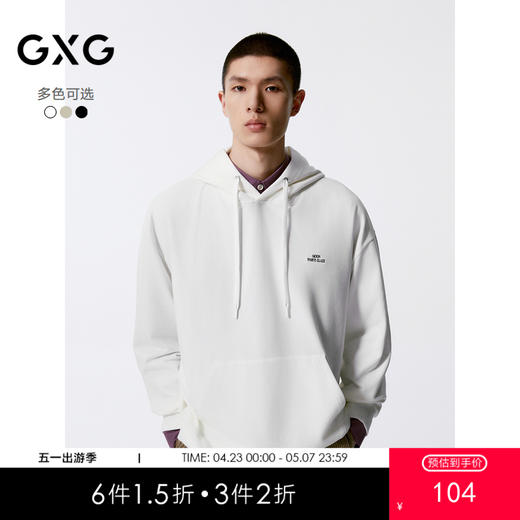 GXG男装 多色字母时尚绣花简约连帽卫衣男士  休闲好搭卫衣秋季热卖G24X313013 商品图0