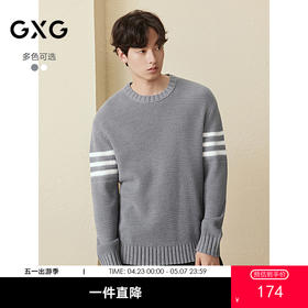 GXG男装 菠萝纹休闲毛衣肩膀条纹撞色通勤毛衫上衣 2025秋季热卖