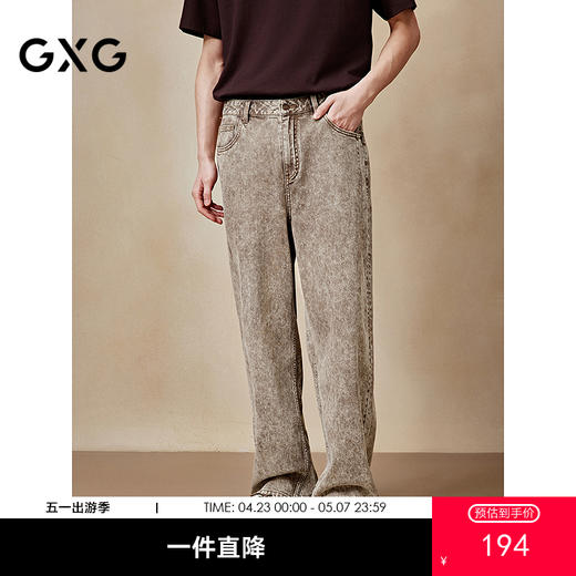 GXG男装 宽松直筒复古咖色水洗牛仔裤休闲弹力长裤2025夏季热卖 商品图0