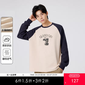 gxgjeans 男装【肌理感】男士长袖T恤25秋款柔软亲肤透气日常百搭青少年上衣K&C