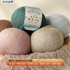 苏苏姐家莫兰迪醇享3号纯山羊绒线正品手工DIY编织围巾帽子毛线团 商品缩略图0