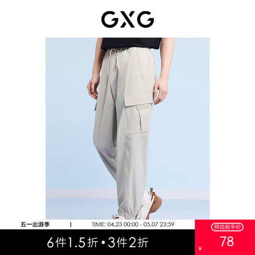 GXG男装 浅卡其口袋工装裤宽松休闲裤   宽松舒适休闲长裤束脚裤G24X022006 商品图0