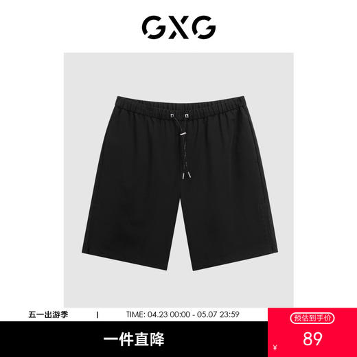 GXG男装 四面弹休闲短裤宽松运动短裤 夏季短裤G24X222014 商品图0