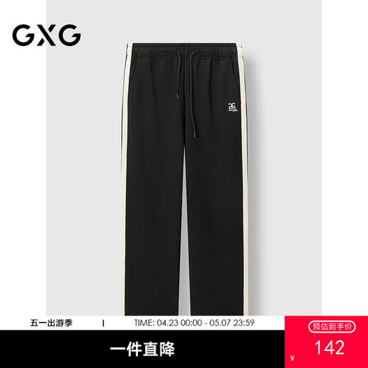 GXG男装 直筒针织长裤撞色织带装饰休闲裤通勤长裤 2025春季热卖 商品图0