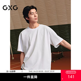 GXG男装 圆领T恤纯色简约休闲短袖针织T恤  夏季热卖G25X442125